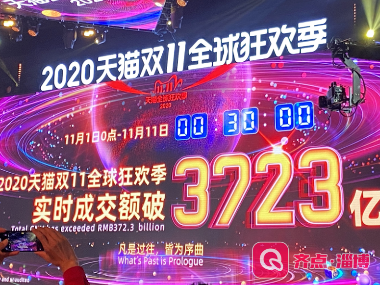 半小时3723亿！山东人“剁”到全国第四，最爱买...