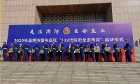 2020年度淄博市“119”消防安全宣传月活动启动