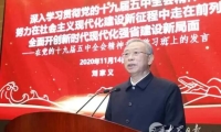 山东省领导干部党的十九届五中全会精神第一期专题学习班在济南举行