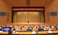 淄博市领导干部党的十九届五中全会精神专题学习班举行