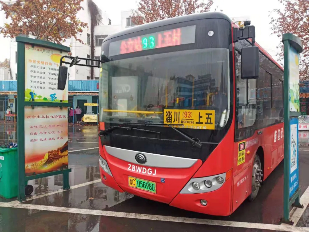淄博又开通一条公交线路！有16处站点
