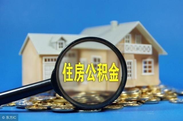 我市住房公积金综合服务平台通过省住建厅检查验收