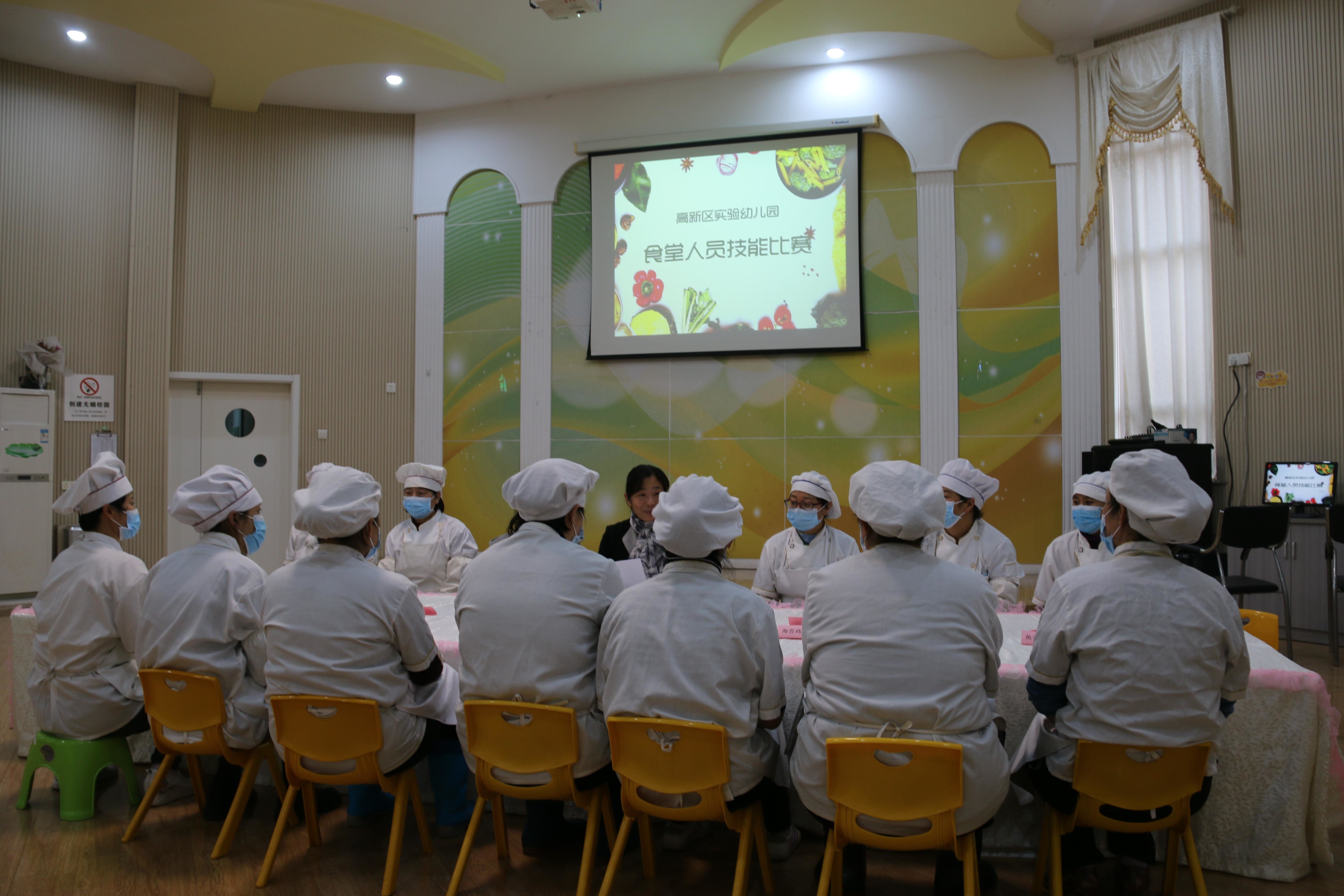 淄博高新区实验园举行食堂人员美食制作比赛