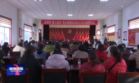 淄博市“暖心圆家”零家暴援助项目示范村揭牌仪式在周村区举行