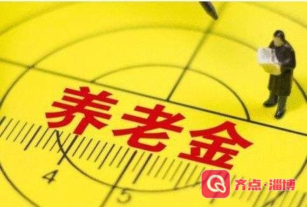 延迟退休方案趋于成熟：养老金如何领，退休年龄怎么改