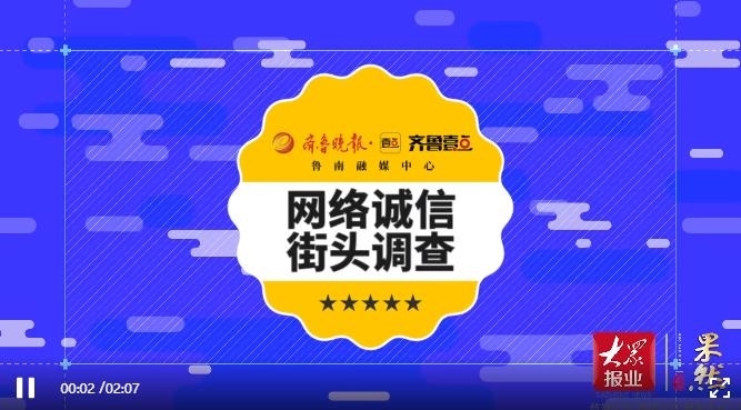 诚信看济宁丨网络谣言？谈谈济宁市民自己遇到的“网络诚信事儿”