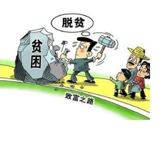 脱贫攻坚在山东：体系来保障，攻坚显成效