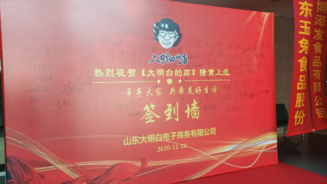 美食淄博 · “大明白的店”正式上线！