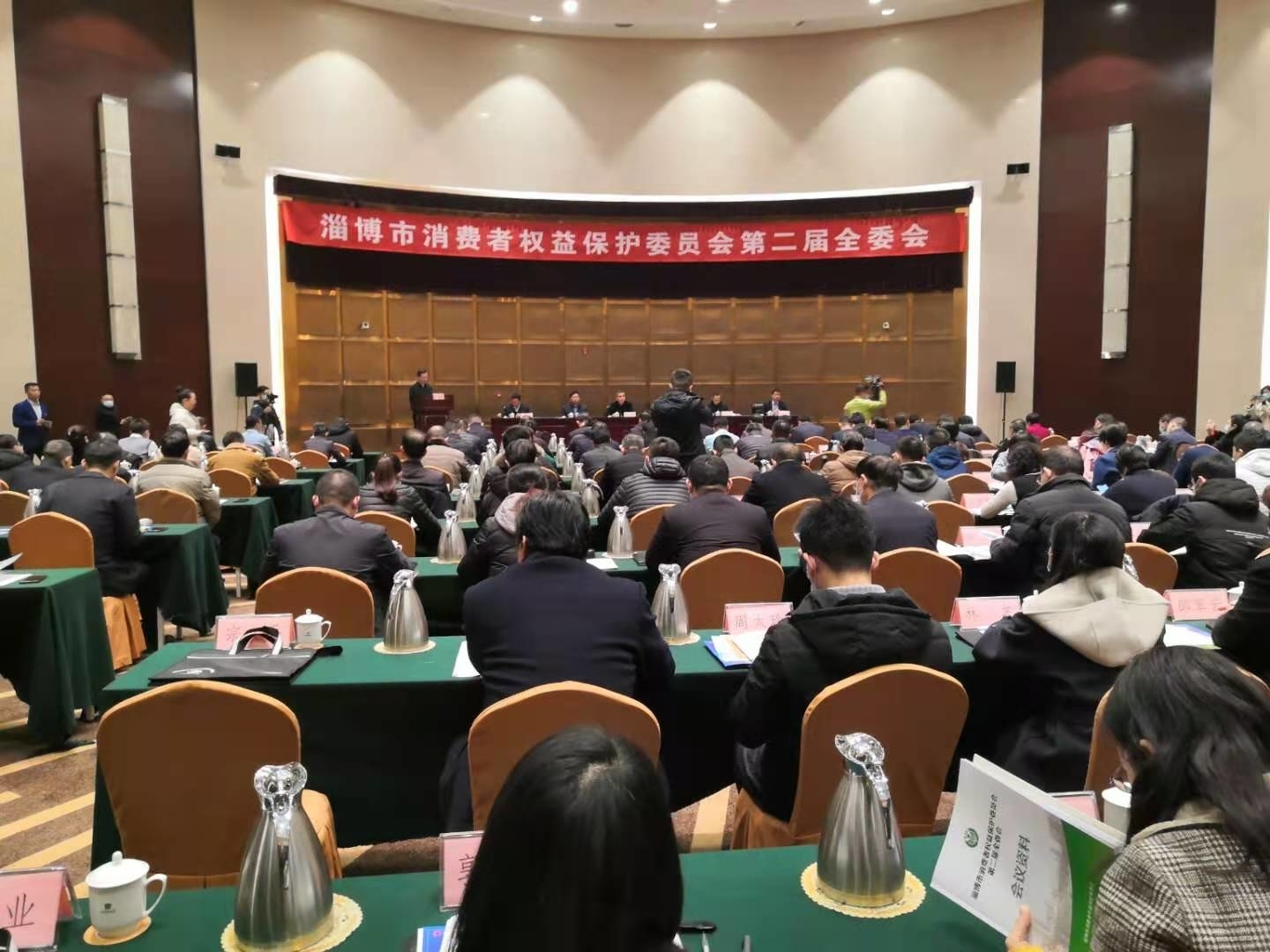 快讯丨淄博市消费者权益保护委员会第二届全委会举行