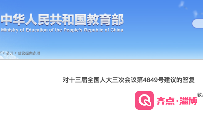 建议义务教育改为12年制？教育部回应