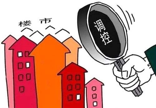 房地产调控不放松，加强住房保障体系建设