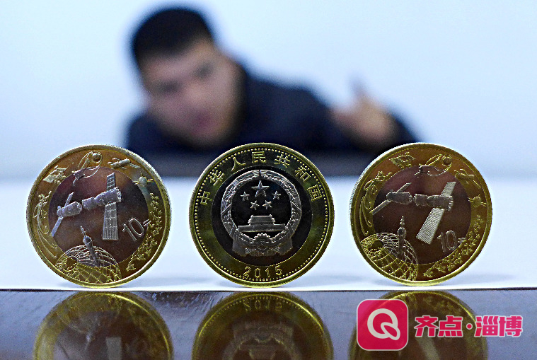 央行首次采用市场化方式发行普通纪念币