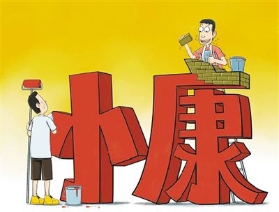 2020中国地级市全面小康指数前100名名单公布！淄博上榜！