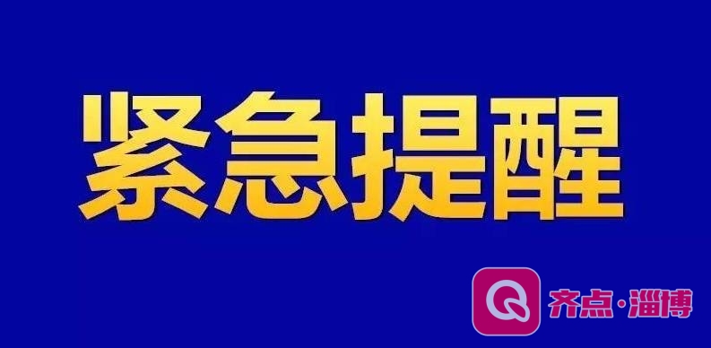 扩散提醒！涉及淄博6镇52个村庄！本月底完成！