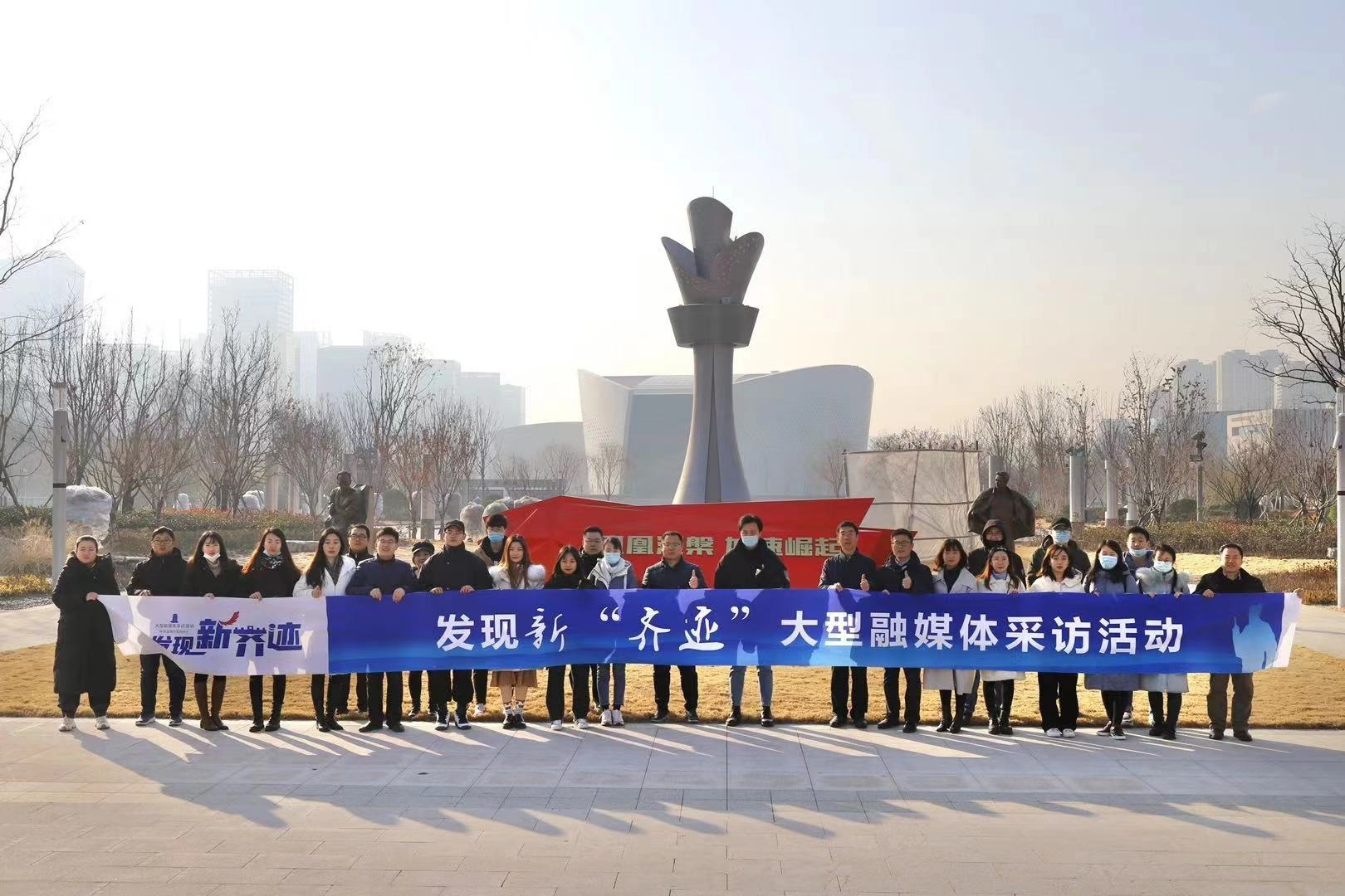 发现新“齐迹”丨荣耀广场：以一座城的名义礼赞奋斗致敬标杆