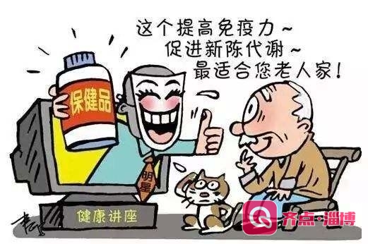 7天骗光一个村，保健品骗局的7大招数！