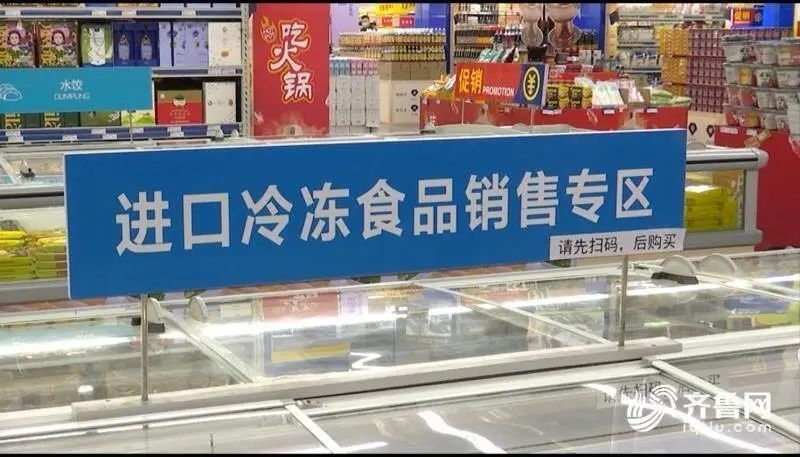 注意！冷链食品全部亮码销售