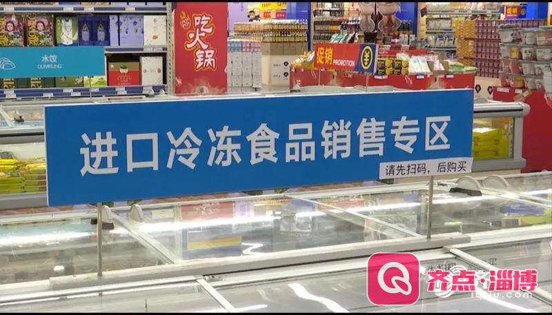 12月20日起山东进口冷链食品公示批次追溯二维码销售