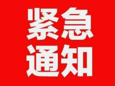 紧急通知！冷空气要来了！