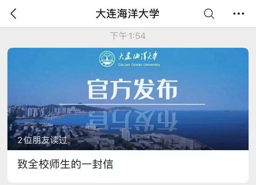 大连一学生感染新冠肺炎，封校！禁止出入！