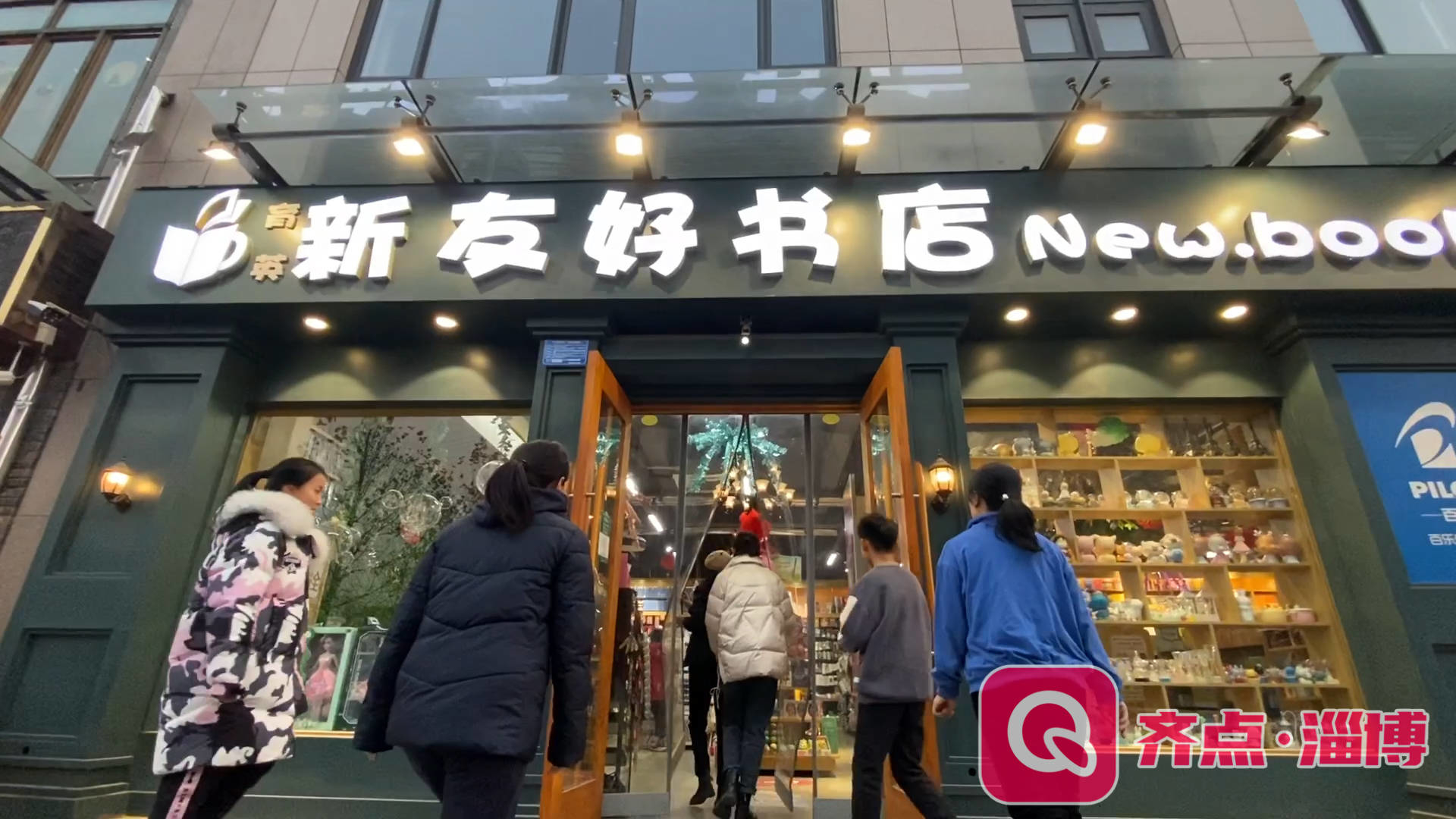 嗨淄博丨新友好书店，买书读书好去处！