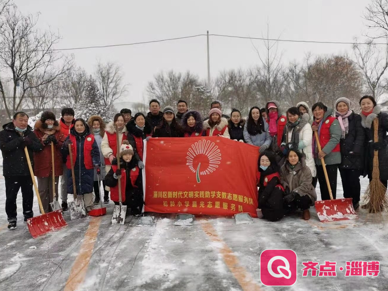 淄川区新时代文明实践：
志愿服务在身边 大雪中最美的风景线