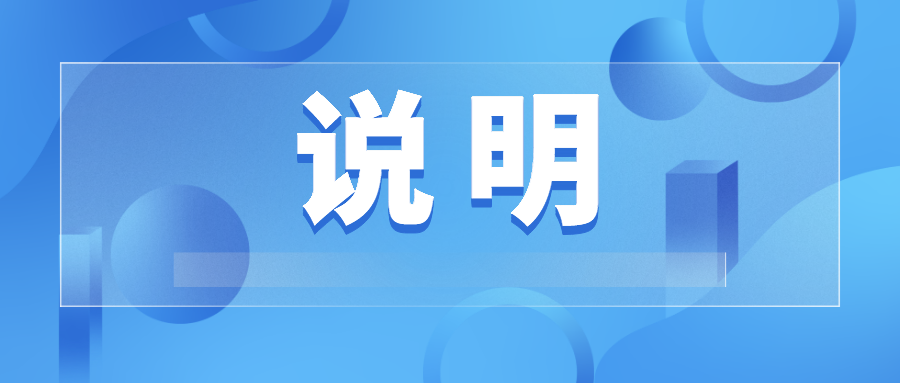 普通高校2021年拟在山东省招生专业（专业类）选考科目要求