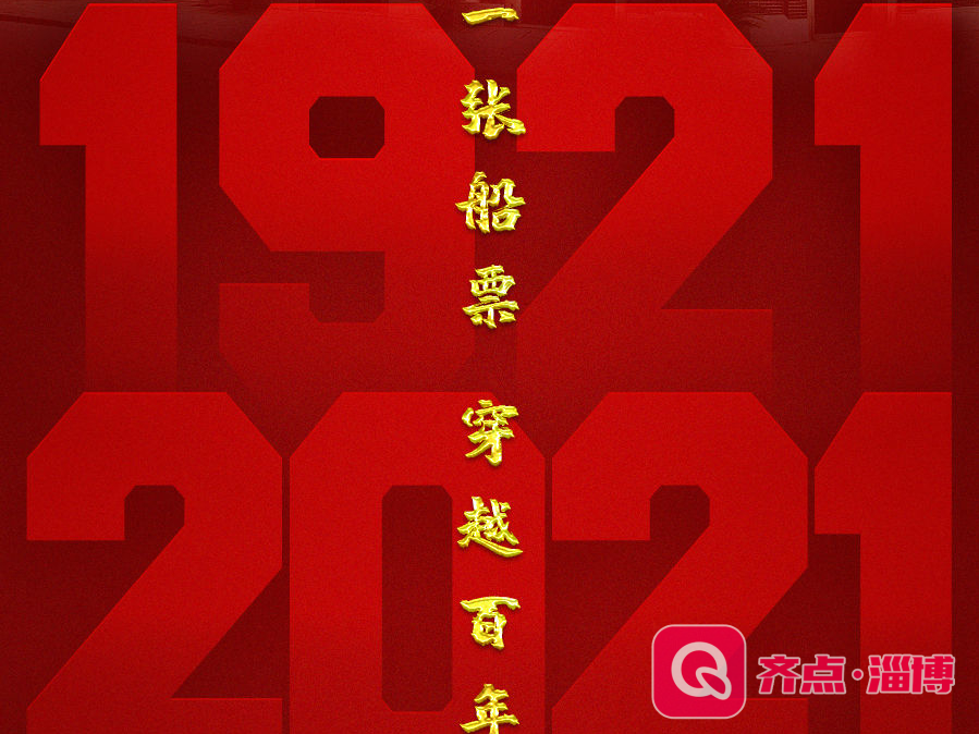 2021，送你一张船票