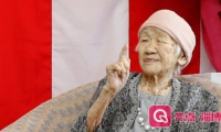 “全球在世最长寿老人”迎来118岁生日，秘诀很简单