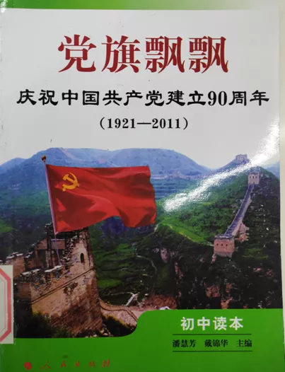 淄博市图书馆｜迎中国共产党百岁华诞“红色”作品展