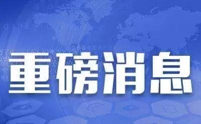 最新消息：这项费用免除！