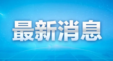 美国国会联席会议确认拜登当选总统