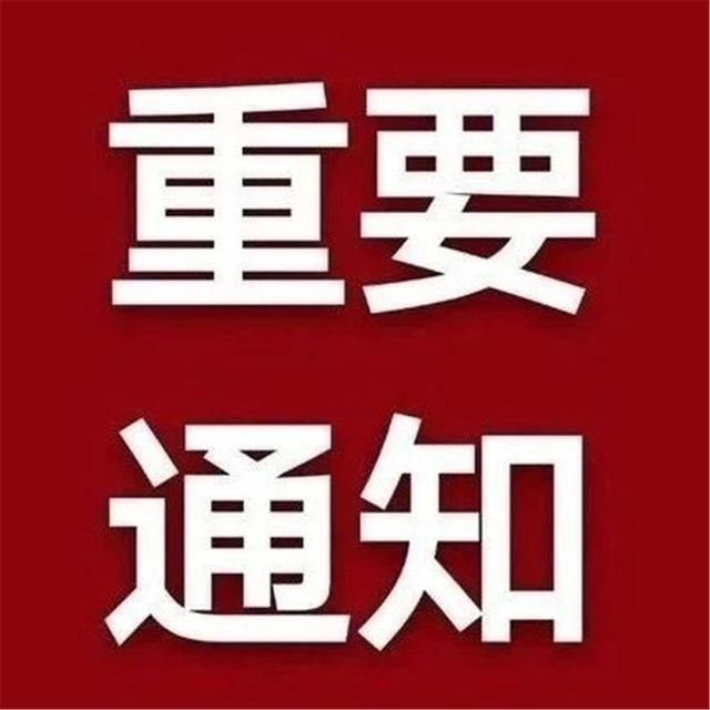 急寻同乘人员！山东新增输入性确诊病例详情发布！