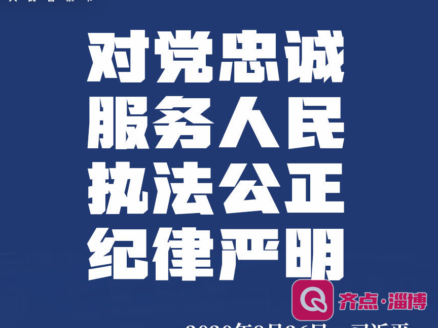 学习正当时丨人民的110 节日快乐