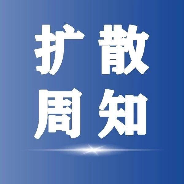 淄博这家医院发布通知！市民一定要知晓！