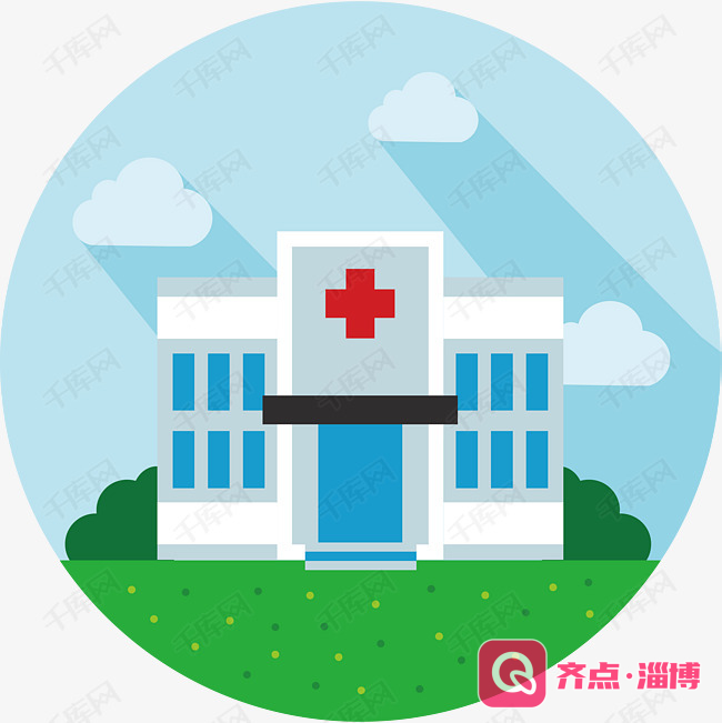 扩散！淄博市中心医院发布最新就诊及住院须知