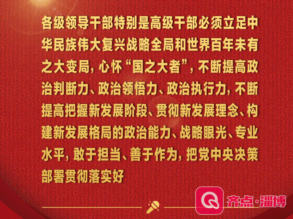 金句来了！习近平在省部级主要领导干部学习贯彻党的十九届五中全会精神专题研讨班开班式上发表重要讲话