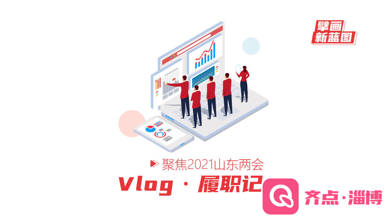 Vlog·履职记｜山东省政协委员刘春香：发展数字农业 促进农业高质量发展