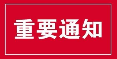 省市紧急通知！事关疫情防控，加强个人防护！