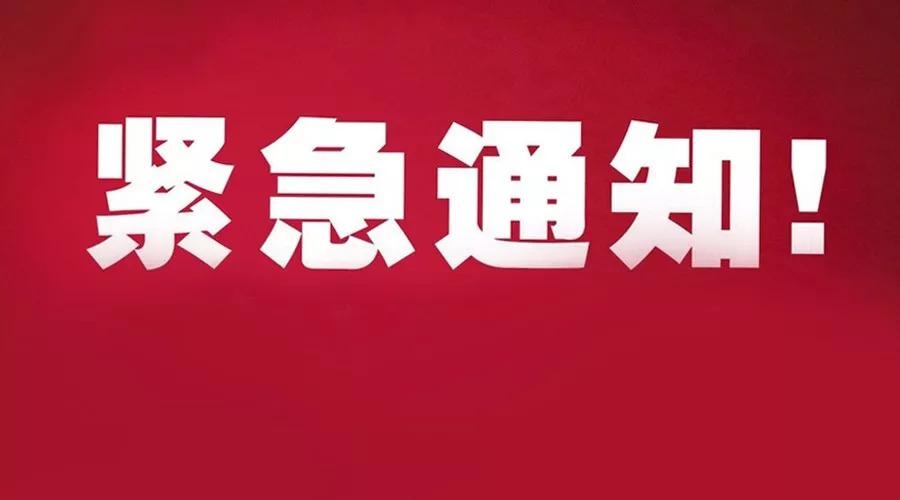 鼓励学校提前放假！山东省教育厅紧急通知！