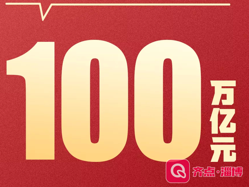 2020年GDP突破100万亿，同比增长2.3%