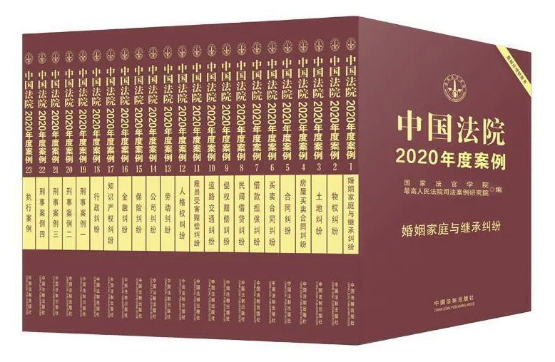 淄博市法院在2018-2020年中国法院年度案例和审判案例要览评选中成绩亮眼