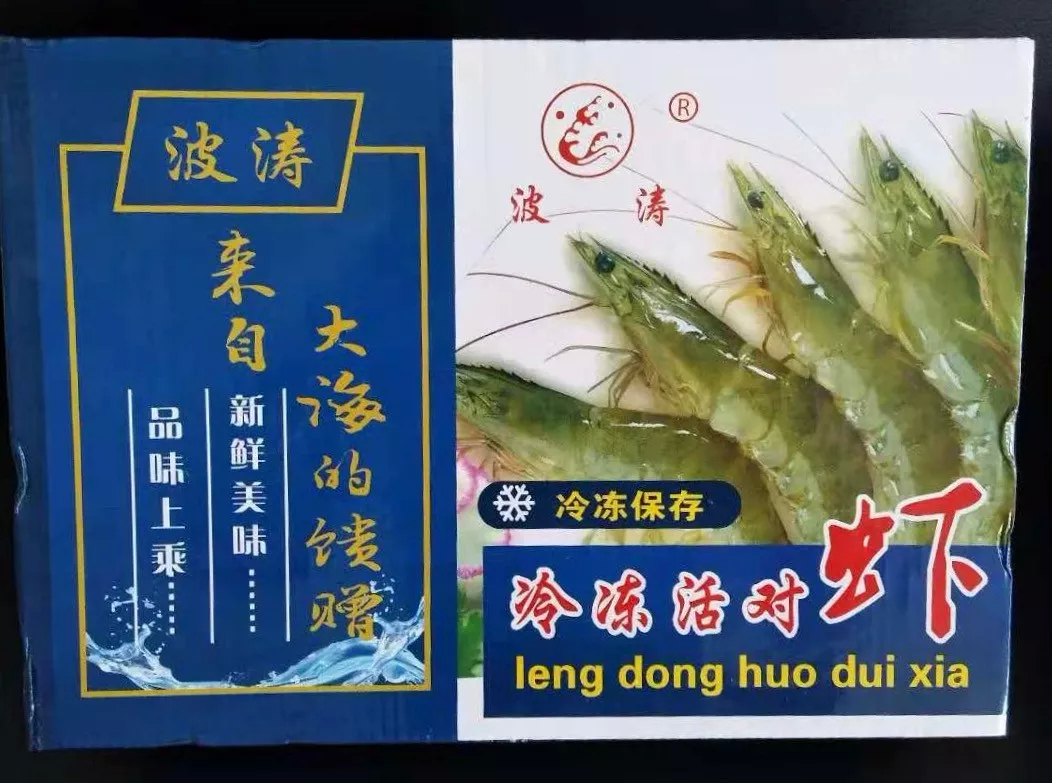 美食淄博 · 肉质肥嫩，湛江大虾！