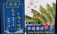 美食淄博 · 肉质肥嫩，湛江大虾！
