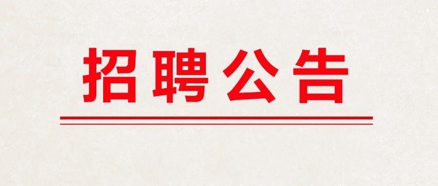 中专起报，淄博事业单位招聘！还有一家国企招聘，月薪4000起，五险二金！