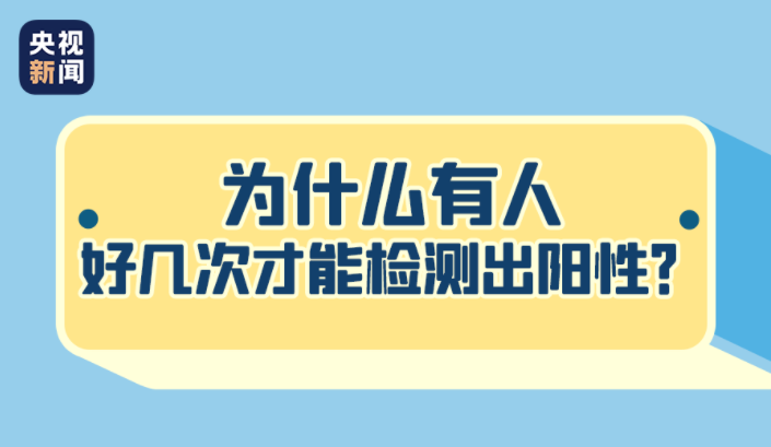 关于核酸检测，你想知道的全在这！