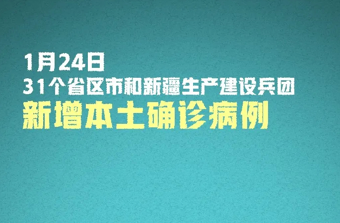 严控！新增确诊124例，其中本土病例117例