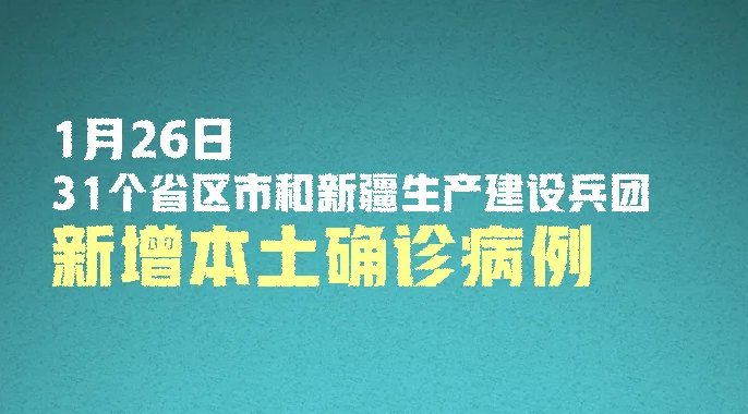 严控！新增确诊75例，其中境外输入20例、本土55例