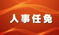 毕荣青同志当选淄博市政协主席