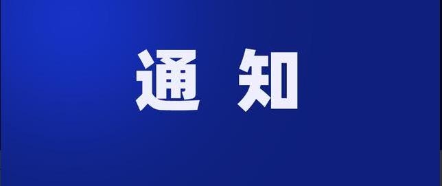 入鲁返鲁和返乡人员请注意！山东发布最新疫情防控及健康管理通告